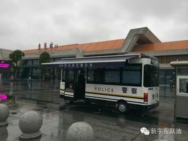 移动警务室