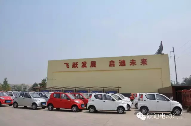 跃迪电动汽车，总装下线发车湖南