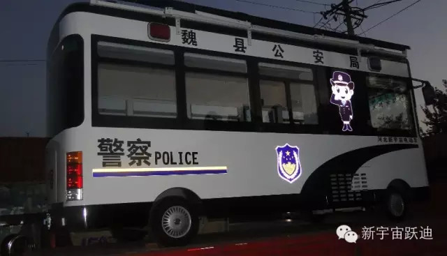 移动警务室