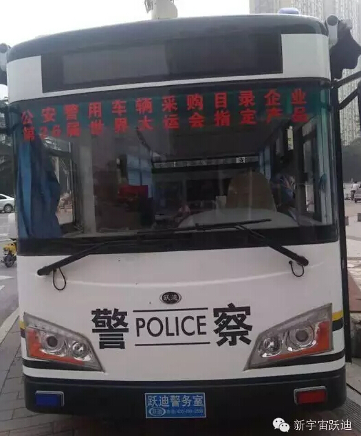 移动警务室,流动警务室,电动巡逻车