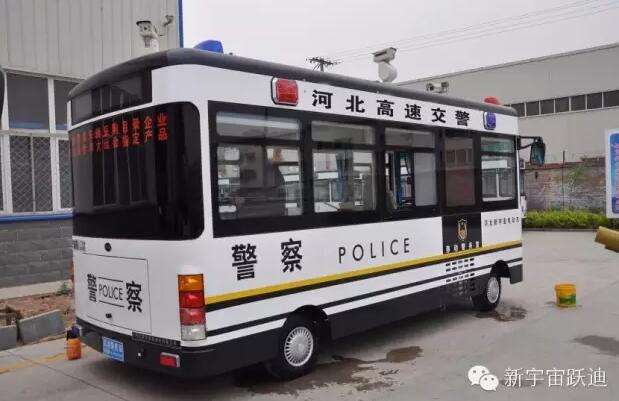 跃迪移动警务室批量发车河北高速公路各路段——为人民的安全保驾护航