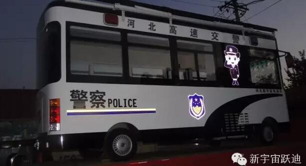 跃迪移动警务室批量发车河北高速公路各路段——为人民的安全保驾护航