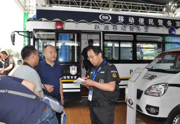 跃迪集团携旗下多款警务用车闪亮登陆第八届中国国际警用装备博览会